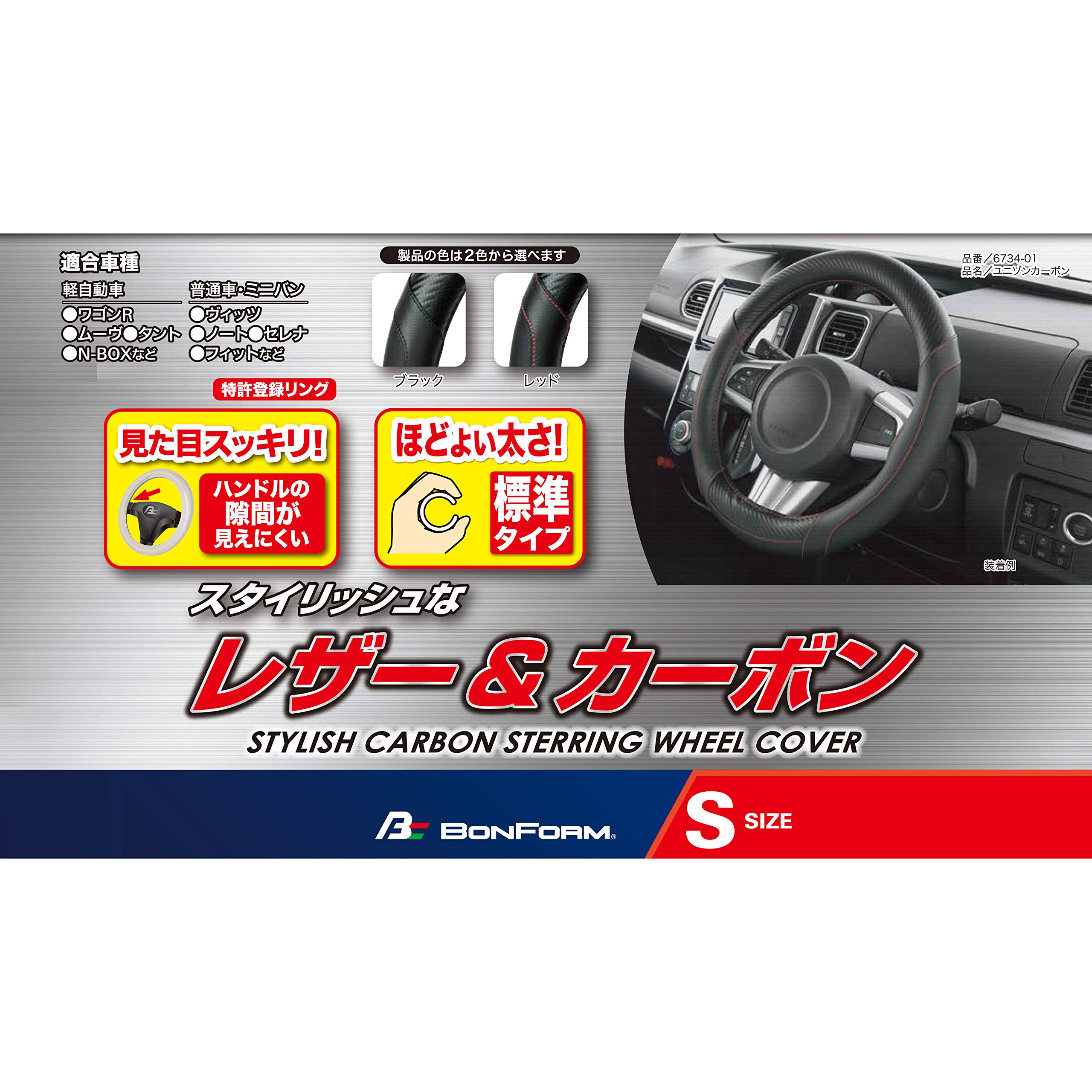 Amazon.co.jp: ボンフォーム(BONFORM) ハンドルカバー ユニゾン